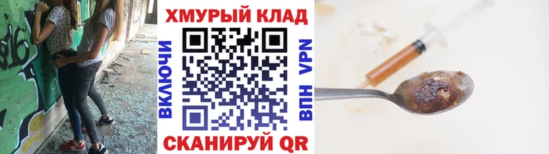 где купить   Елизаветинская  Героин герыч 